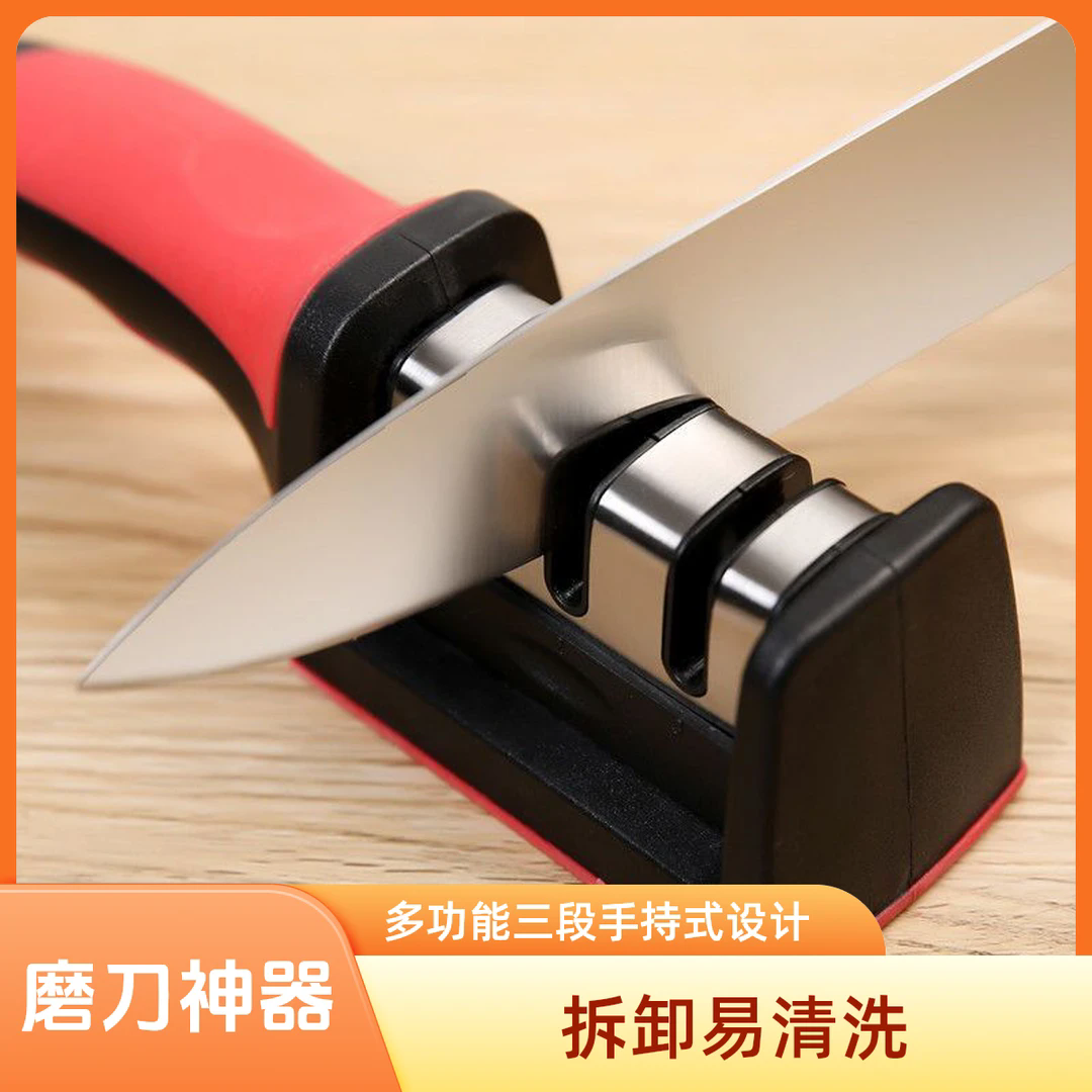 磨刀器家用酒店厨房快速多功能三段手持式手动磨刀石磨刀厨房用