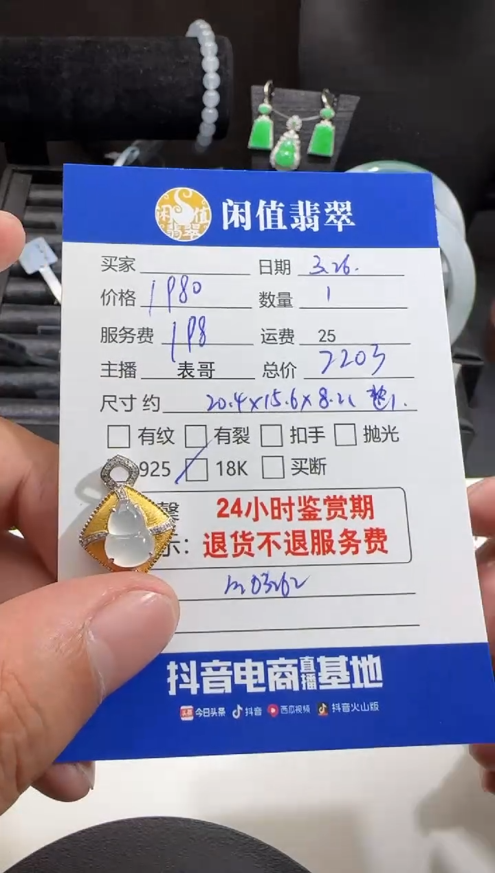 翡翠18K金镶嵌吊坠(不含链)翡翠吊坠