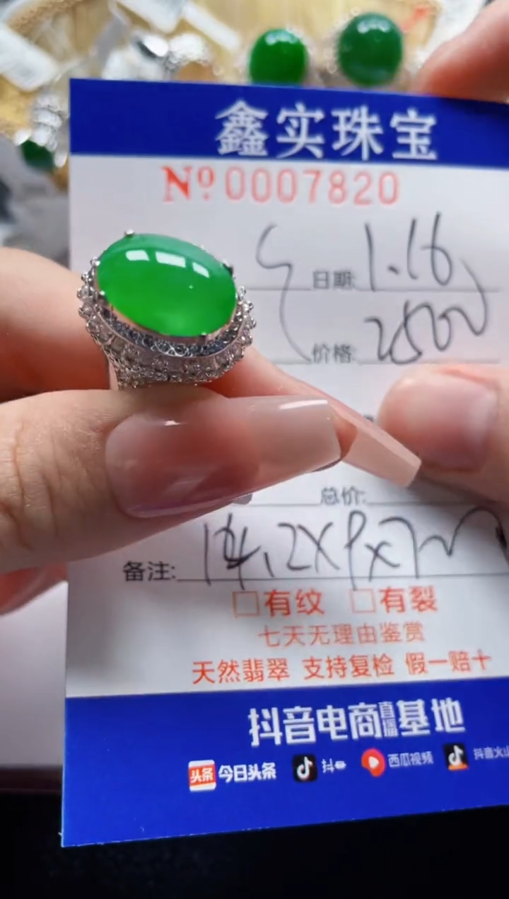 【闪购商品】翡翠颈饰未镶嵌/78200000