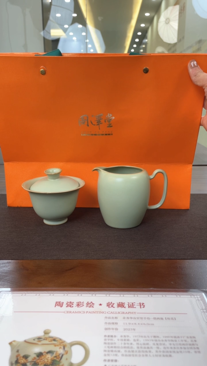 【闪购商品】周泽堂汝窑六合二才盖碗+羽翼仙公杯