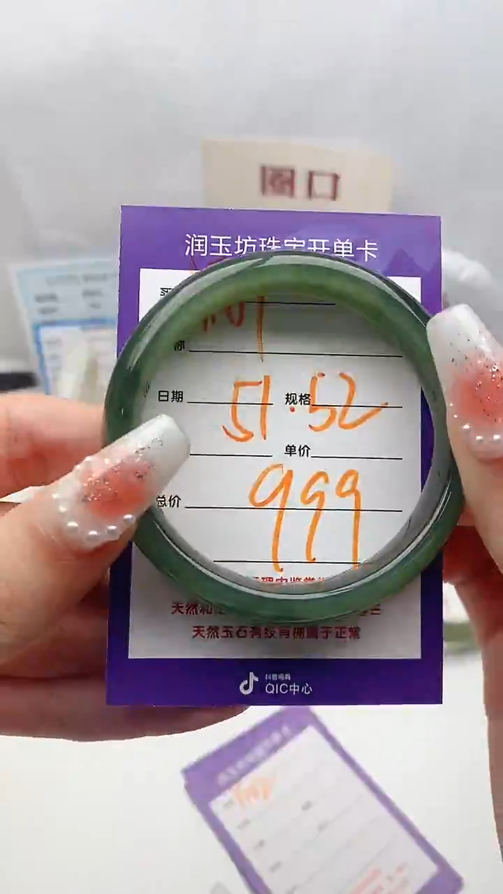 【闪购商品】和田玉手镯未镶嵌Y101微色差