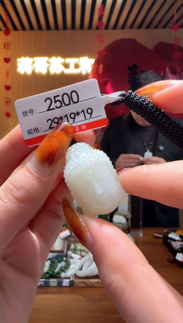 【闪购商品】和田玉吊坠未镶嵌1