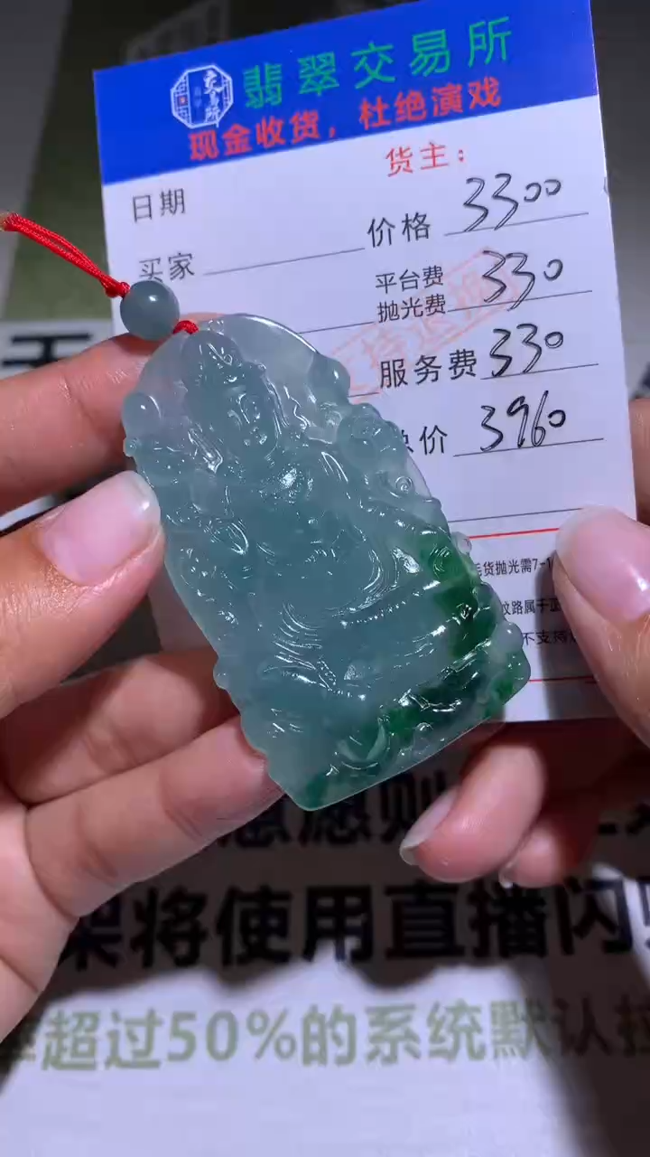 【闪购商品】定制翡翠未镶嵌毛货-不退不换 