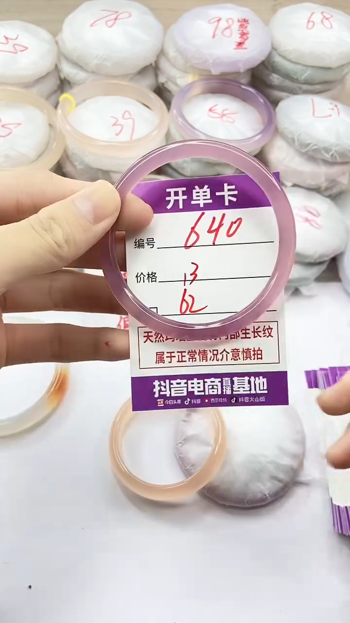 手镯玛瑙/玉髓未镶嵌640