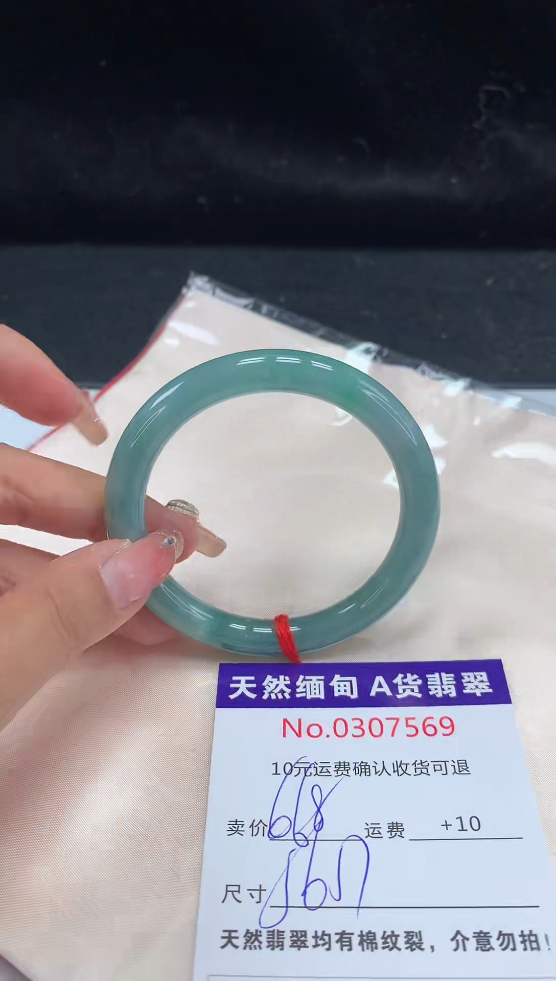 【闪购商品】翡翠手镯未镶嵌有纹，完美者勿拍