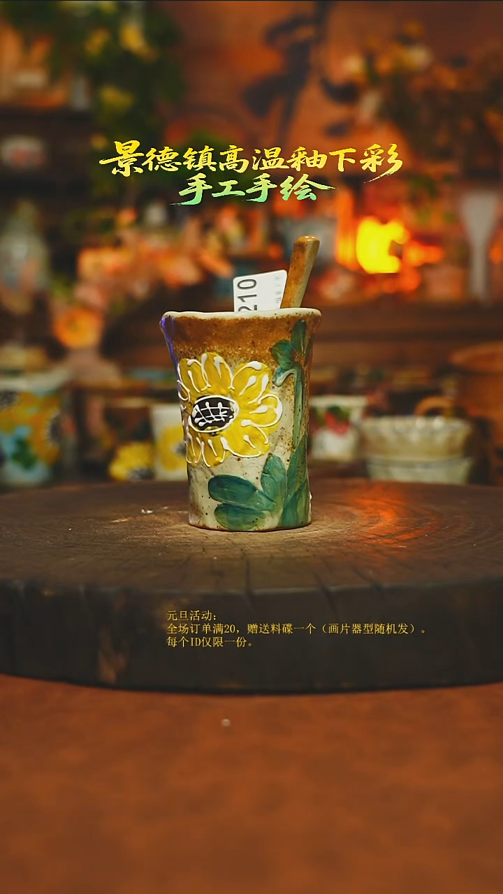 素简暖陶集手作210