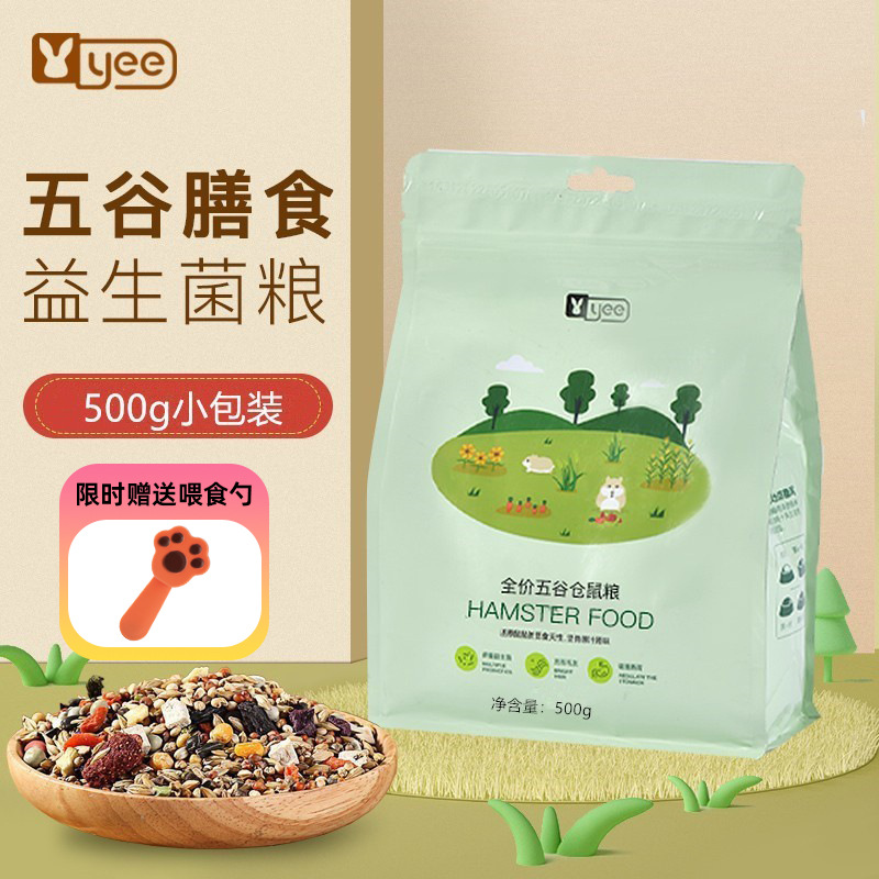 五谷仓鼠营养自配粮