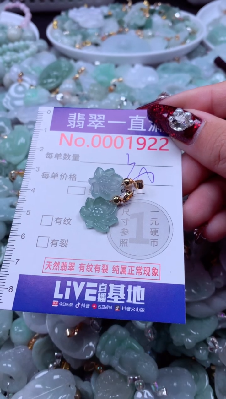 吊坠(不含链)未镶嵌翡翠1922