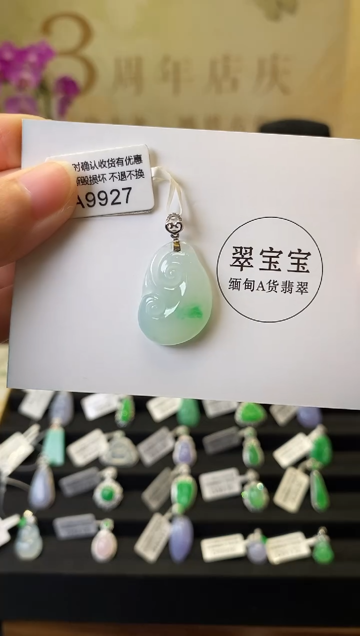 颈饰18K金镶嵌翡翠A9927 如意 含运营费