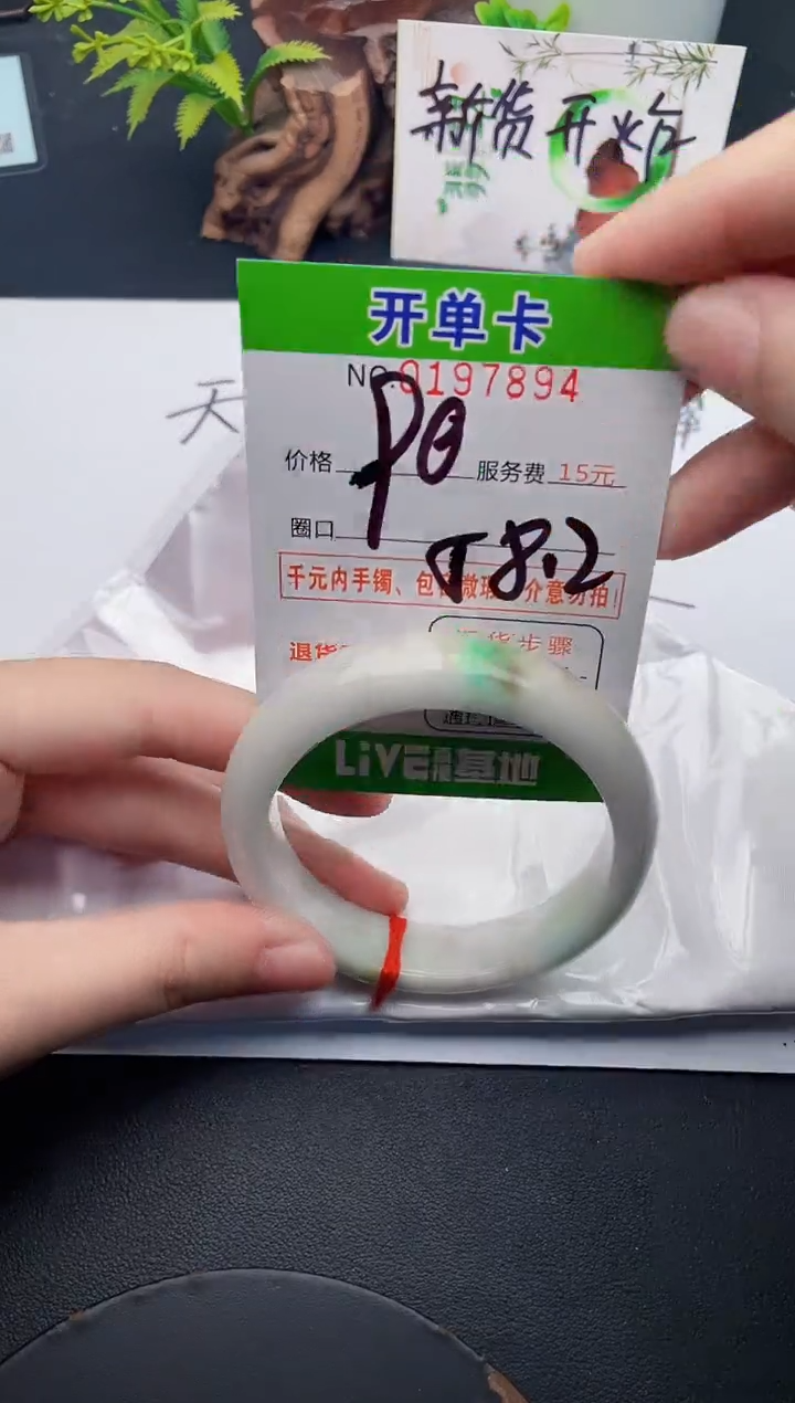 未镶嵌手镯翡翠94天然翡翠A货