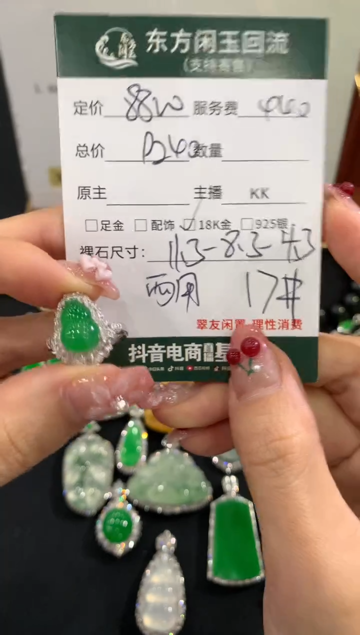 18K金镶嵌戒指翡翠不退不换