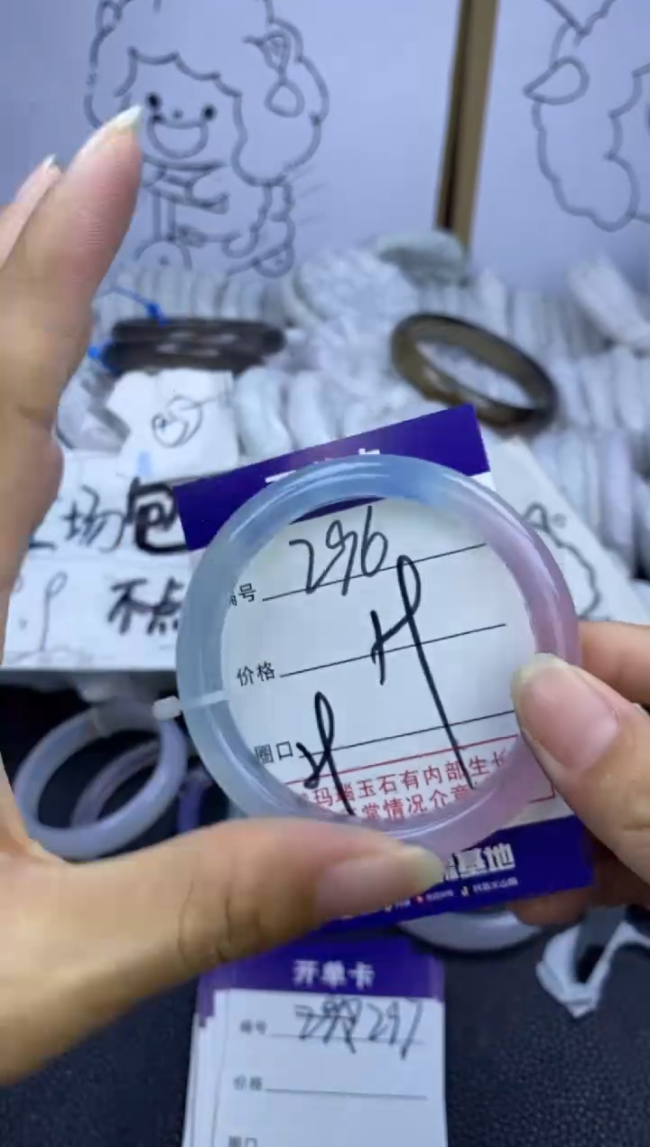 手镯玛瑙/玉髓未镶嵌296