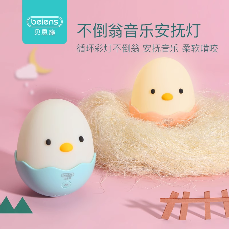 贝恩施婴儿0-6-9个月益智不倒翁玩具儿童宝宝早教安抚娃娃1-2岁3