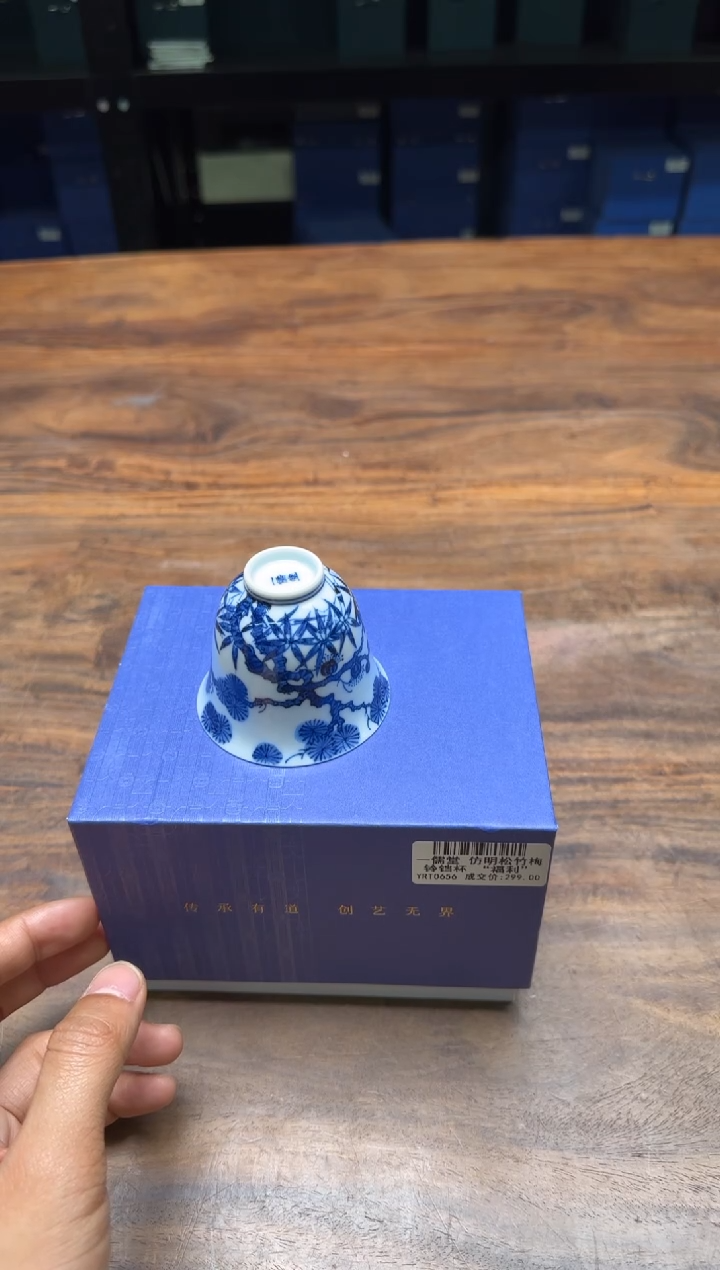 ?一儒堂 仿明松竹梅铃铛杯 “福利”