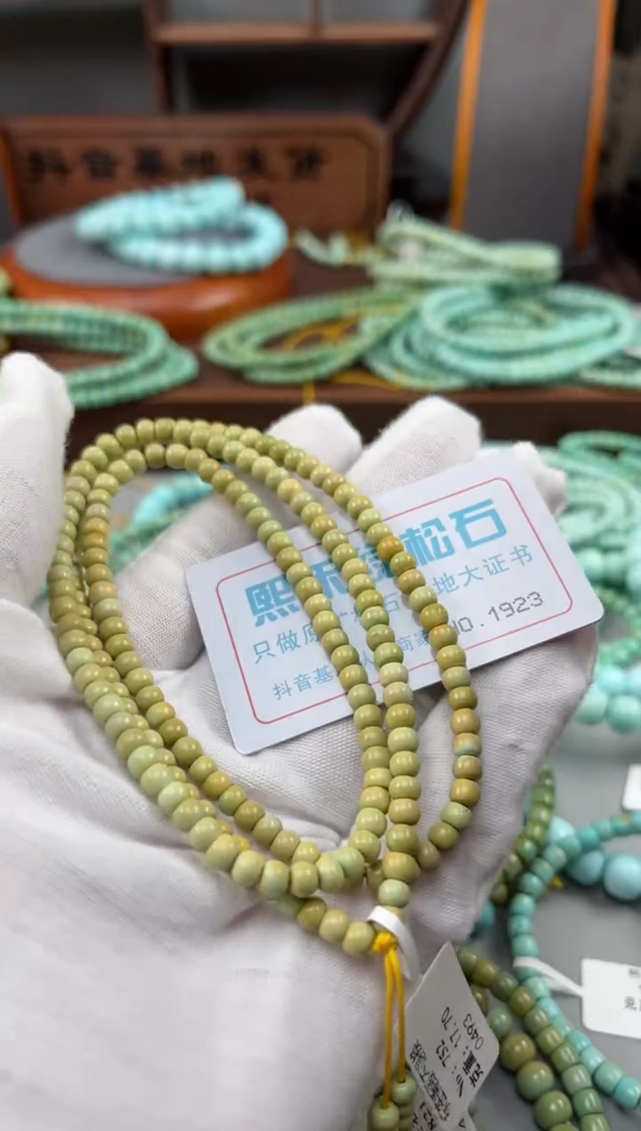 【闪购商品】绿松石松石未镶嵌1923