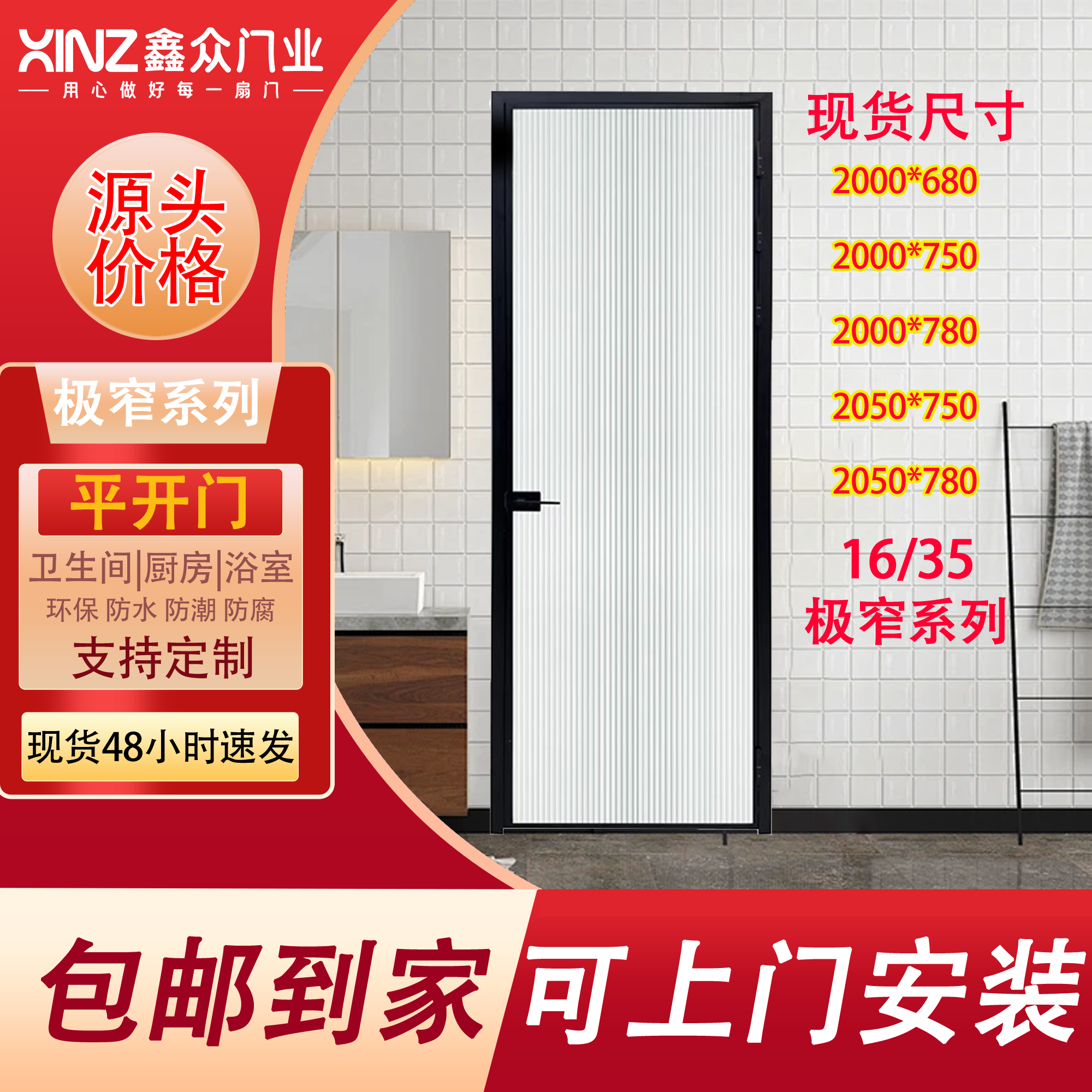 极窄16/35铝合金阳台门卫生间门厕所门一整套钢化玻璃加厚厨房门