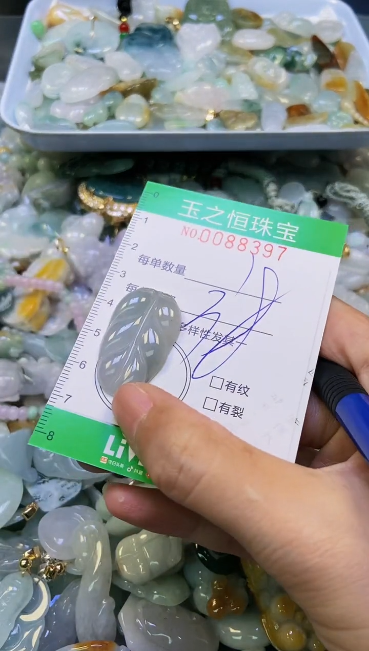 翡翠未镶嵌颈饰闪购0088397