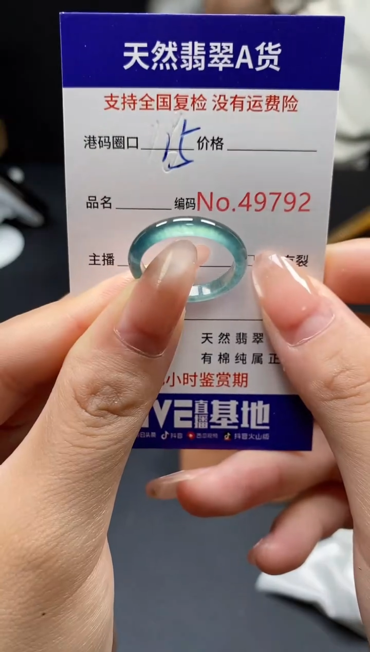 翡翠戒指未镶嵌天然翡翠戒圈9792