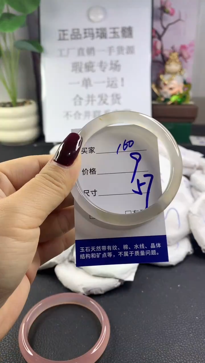 手镯玛瑙/玉髓未镶嵌160