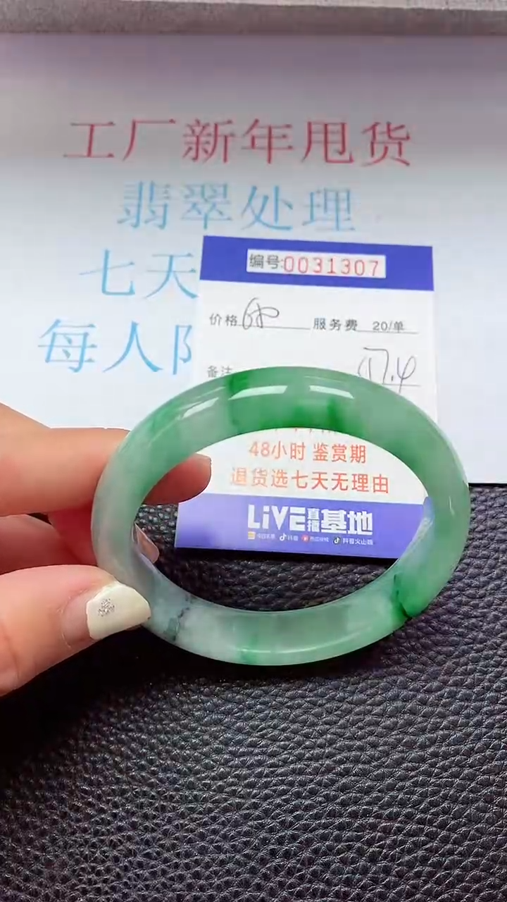 【闪购商品】以实物为准0000031307