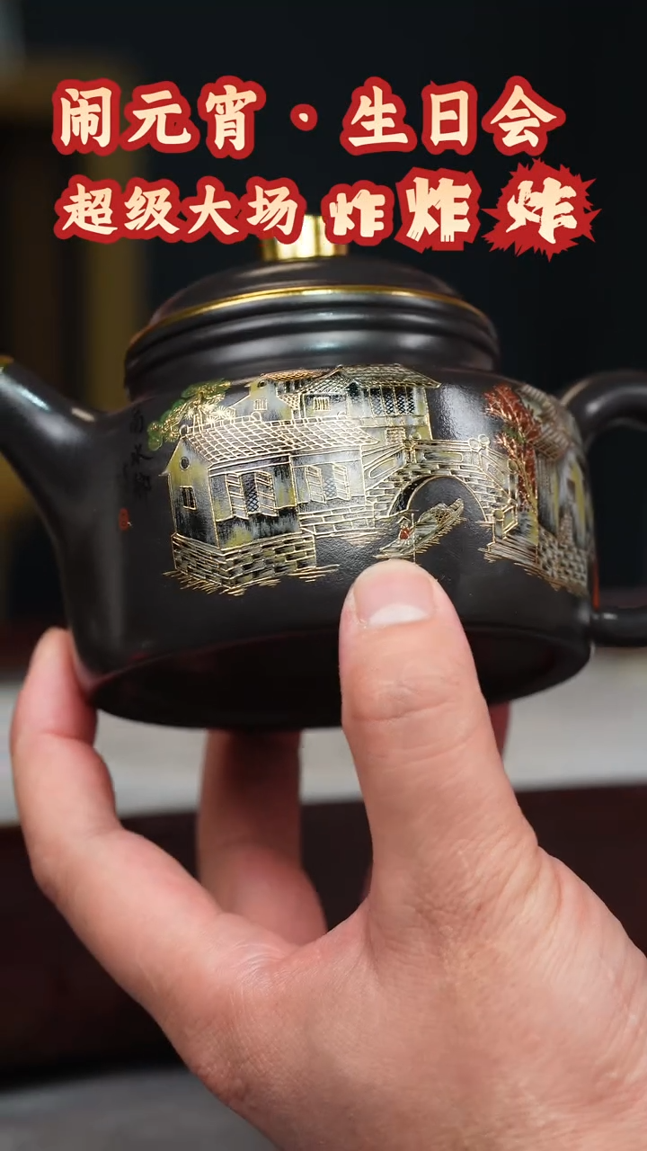 【闪购商品】紫砂茶壶石黄 德钟 忆江南珐琅彩