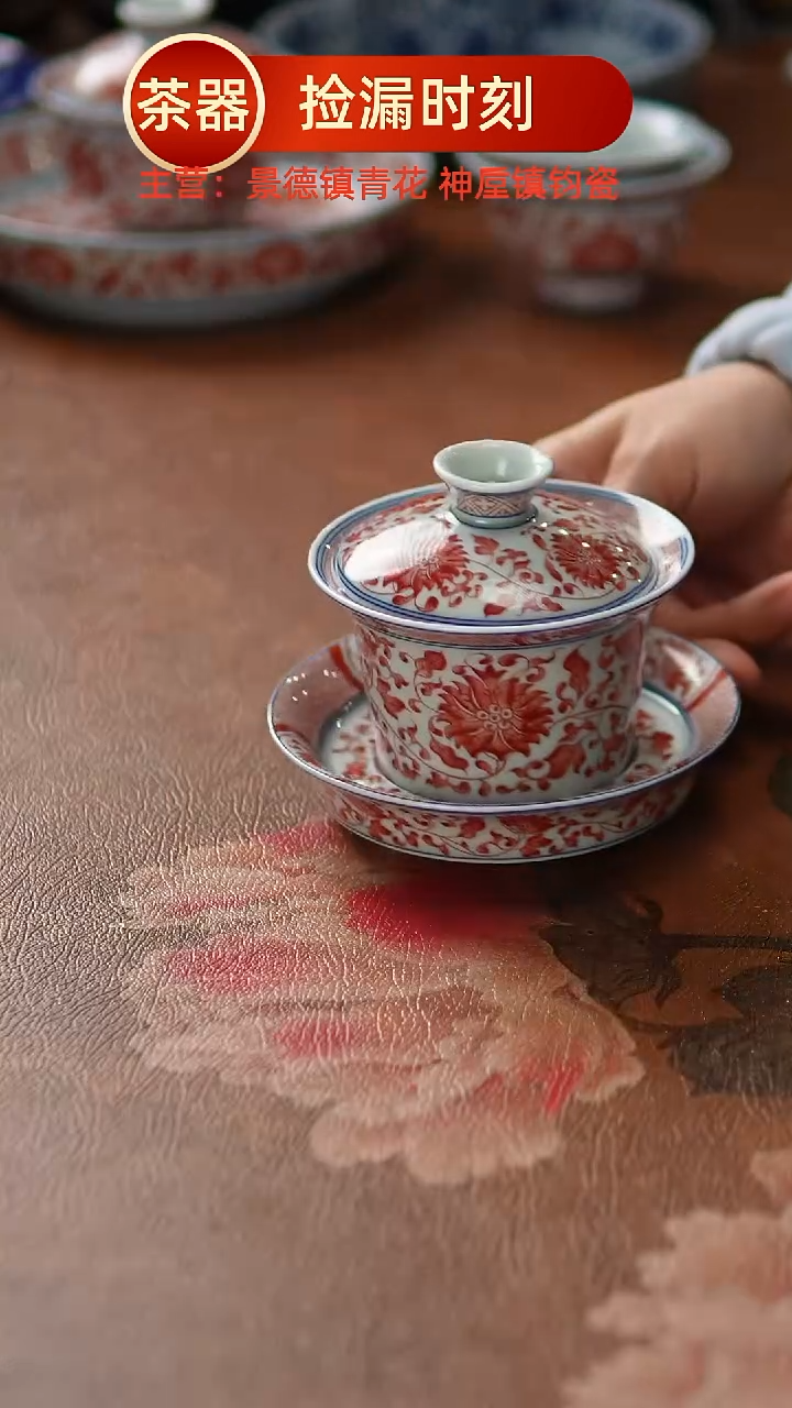 全红缠枝莲马蹄盖碗