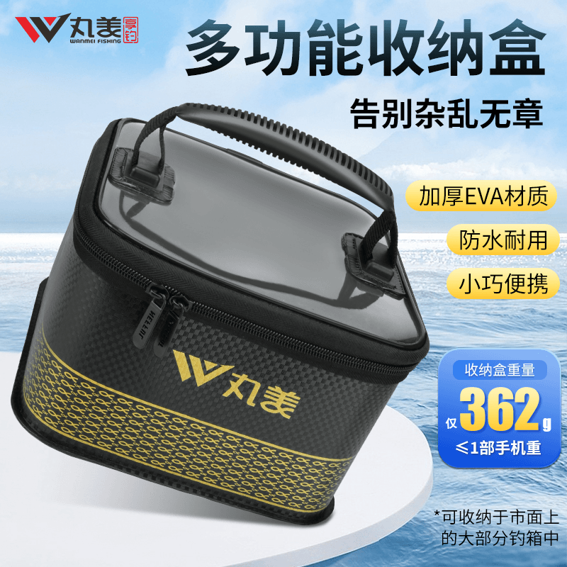 丸美享钓EVA加厚添加剂线组钓箱收纳箱