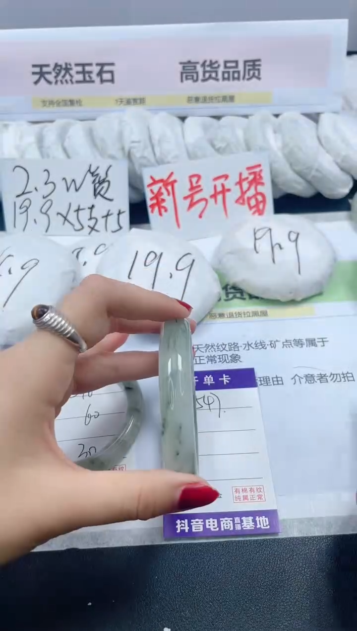 【闪购商品】石英质玉手镯未镶嵌3647/60