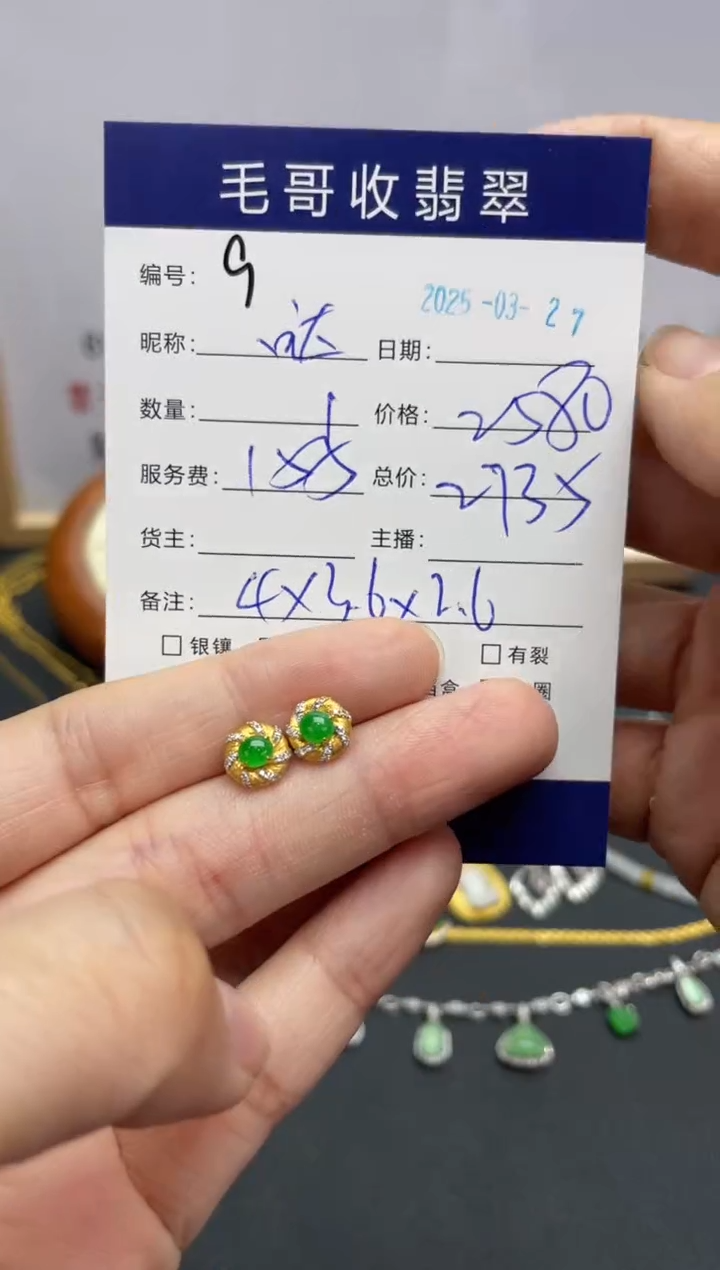 翡翠18K金镶嵌耳饰翡翠0327009