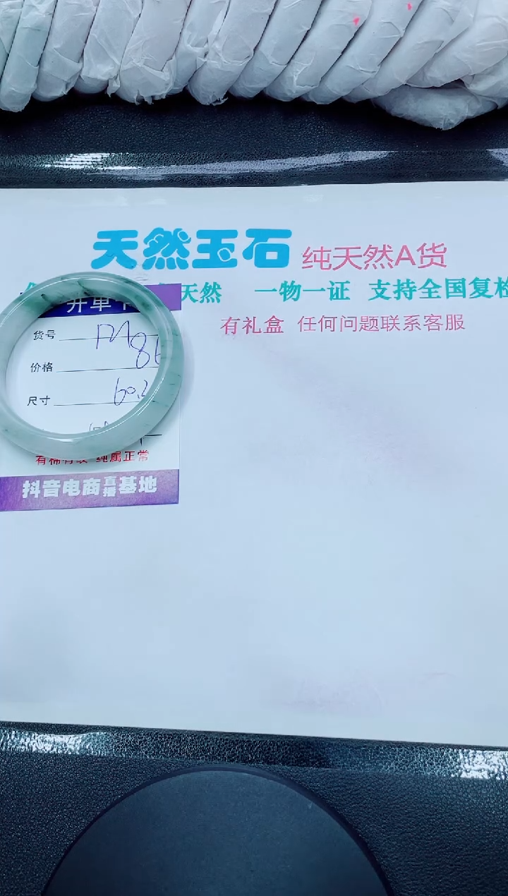 【闪购商品】石英质玉手镯未镶嵌121