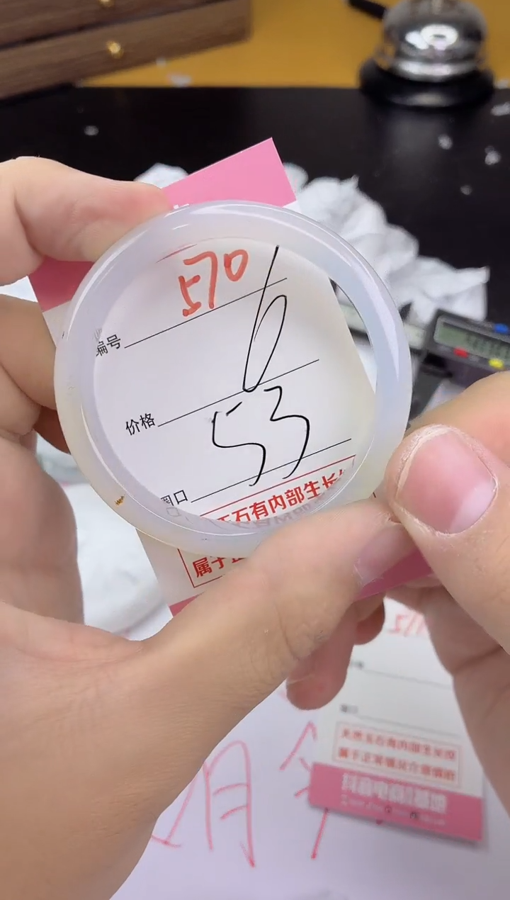 手镯玛瑙/玉髓未镶嵌570