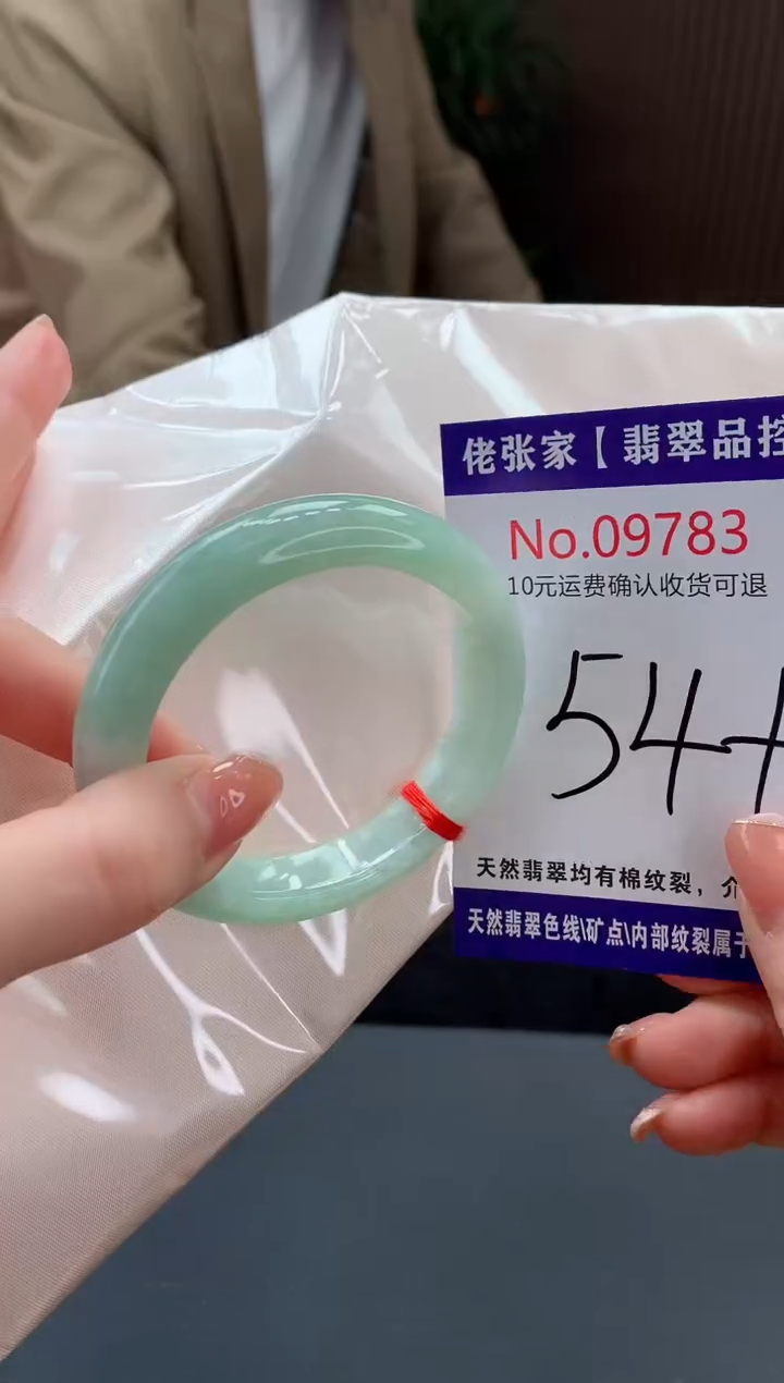 【闪购商品】翡翠手镯未镶嵌天然缅甸A货翡翠