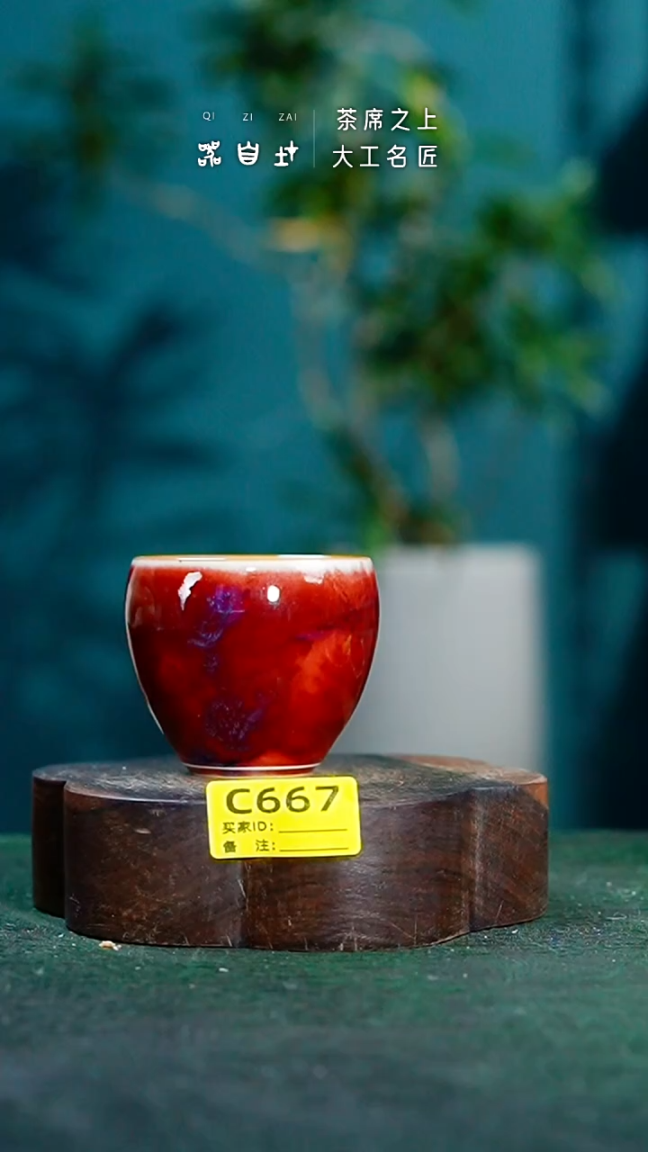 【闪购商品】瓷片神垕钧瓷 精品瓷器 园C667