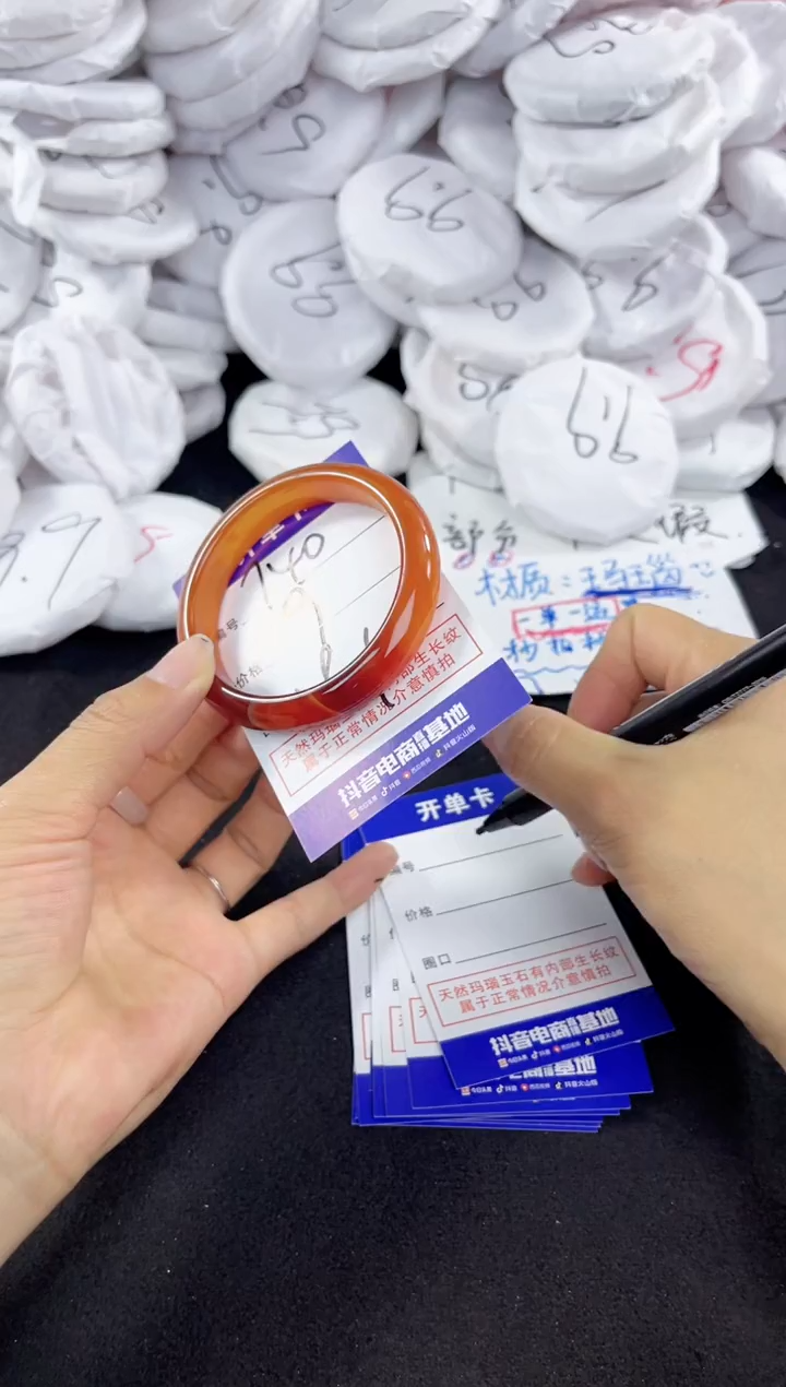 玛瑙/玉髓手镯未镶嵌740