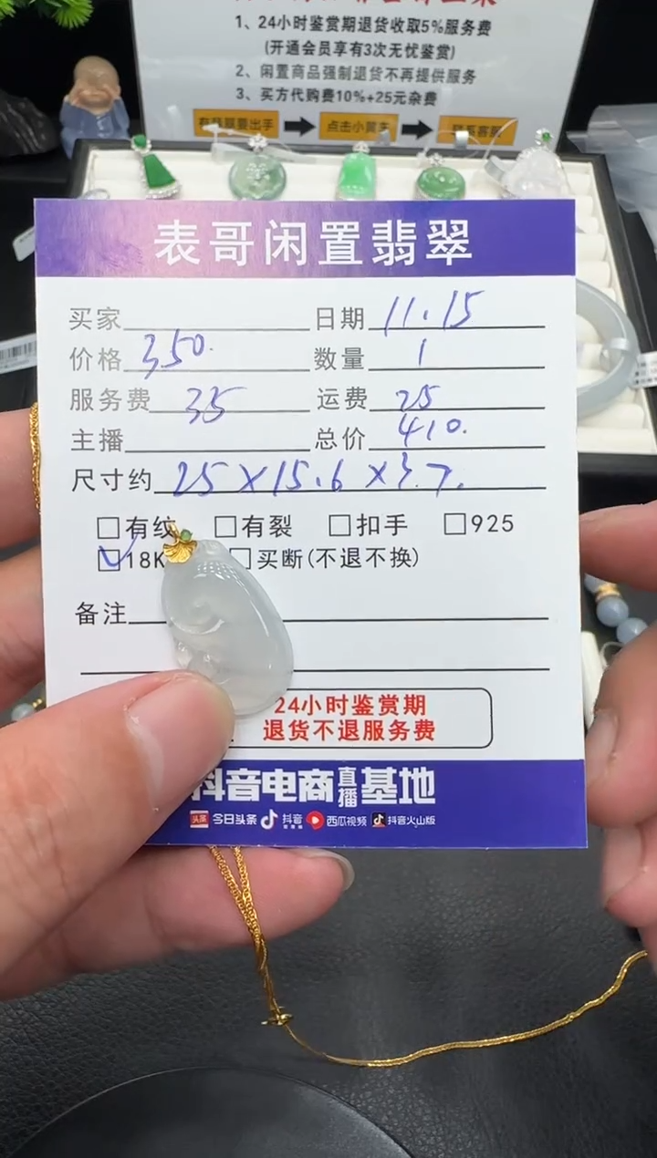 颈饰18K金镶嵌翡翠翡翠吊坠