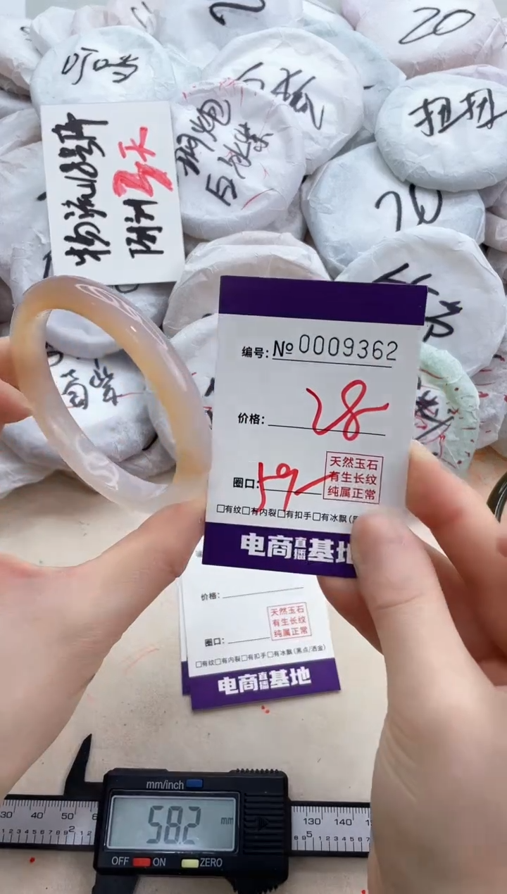 【闪购商品】玛瑙/玉髓手镯未镶嵌9362