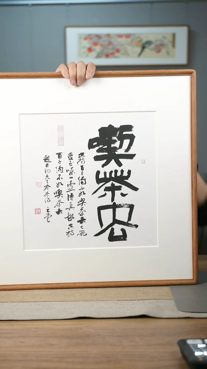 【闪购商品】书法协会会员老师带框作品-手书/绘同款作品