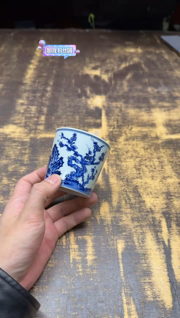 戏墨柴窑 松竹梅小可乐杯