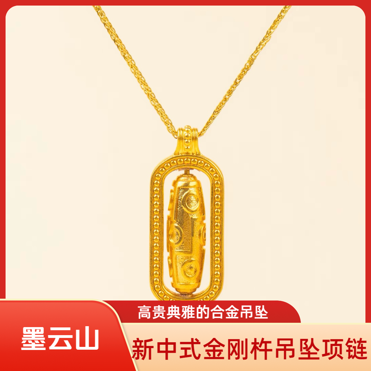 合金项链 合金材质吉祥平安金色金刚杵套链可作生日礼物送女友
