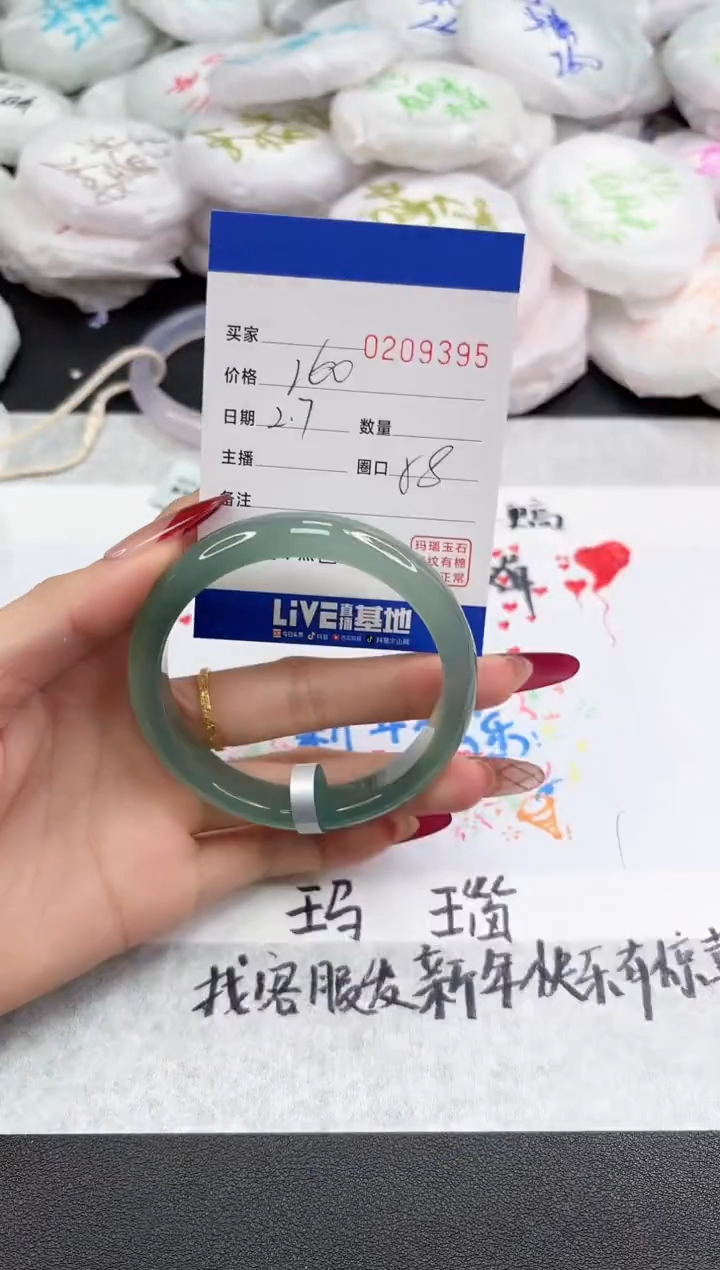 【闪购商品】玛瑙/玉髓手镯未镶嵌9395