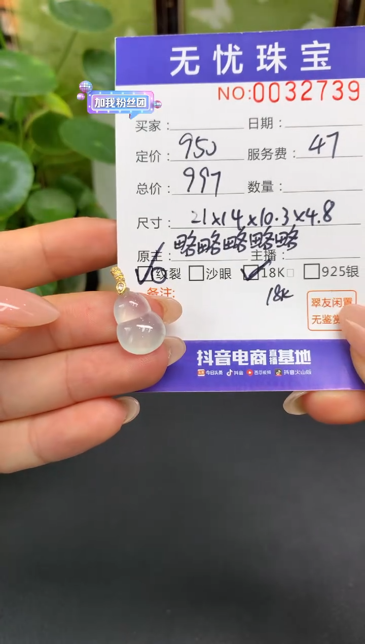 18K金镶嵌定制翡翠D*C197