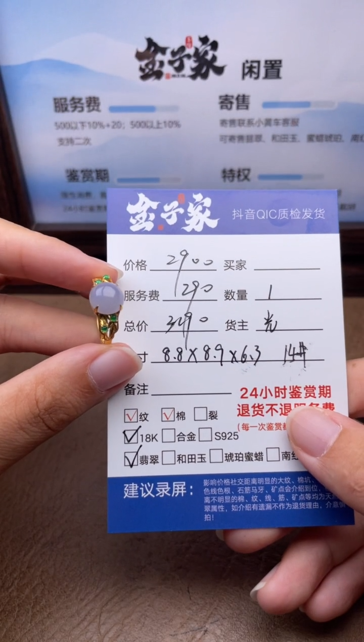 翡翠戒指18K金镶嵌5138725484