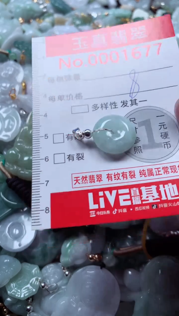 吊坠(不含链)未镶嵌翡翠1677
