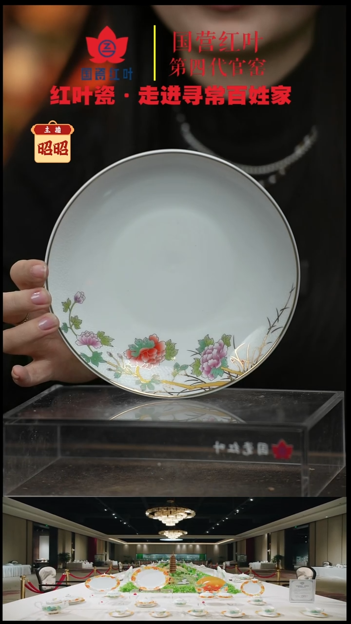 陶瓷1个正价花想容马蹄6.5寸高坝盘