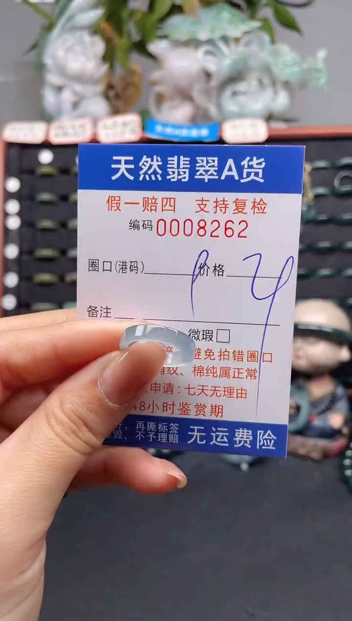 未镶嵌戒指翡翠9*8262