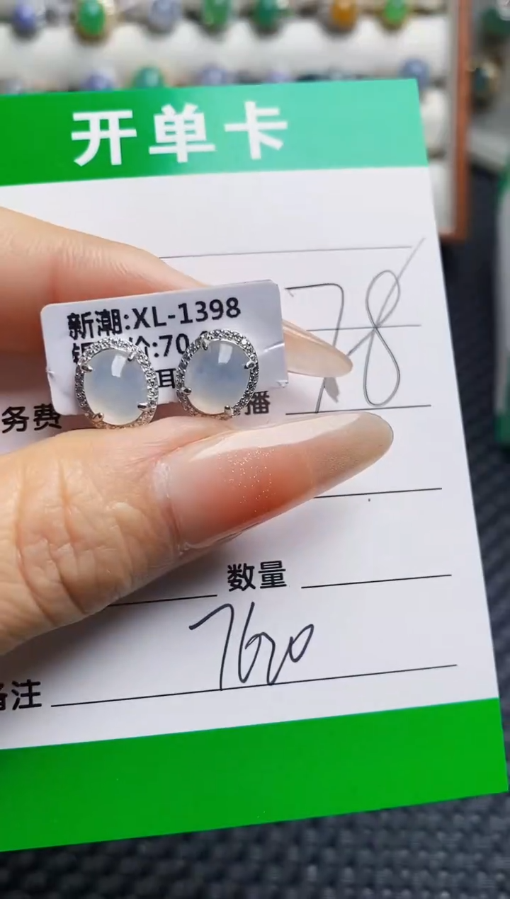 银S925镶嵌戒指翡翠7620