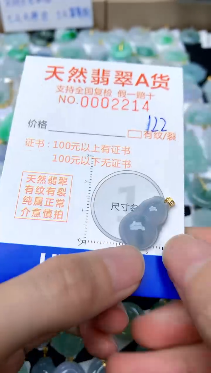 【闪购商品】翡翠颈饰18K金镶嵌122天然A货翡翠·