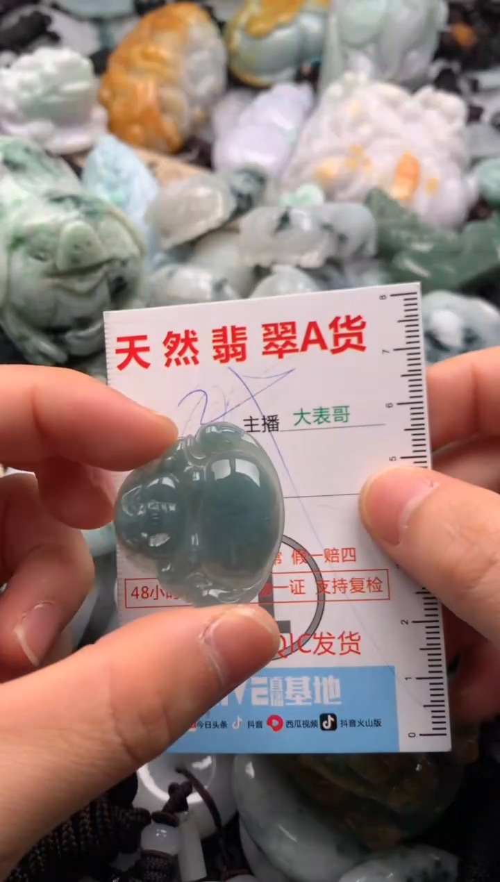 【闪购商品】翡翠吊坠(不含链)未镶嵌1