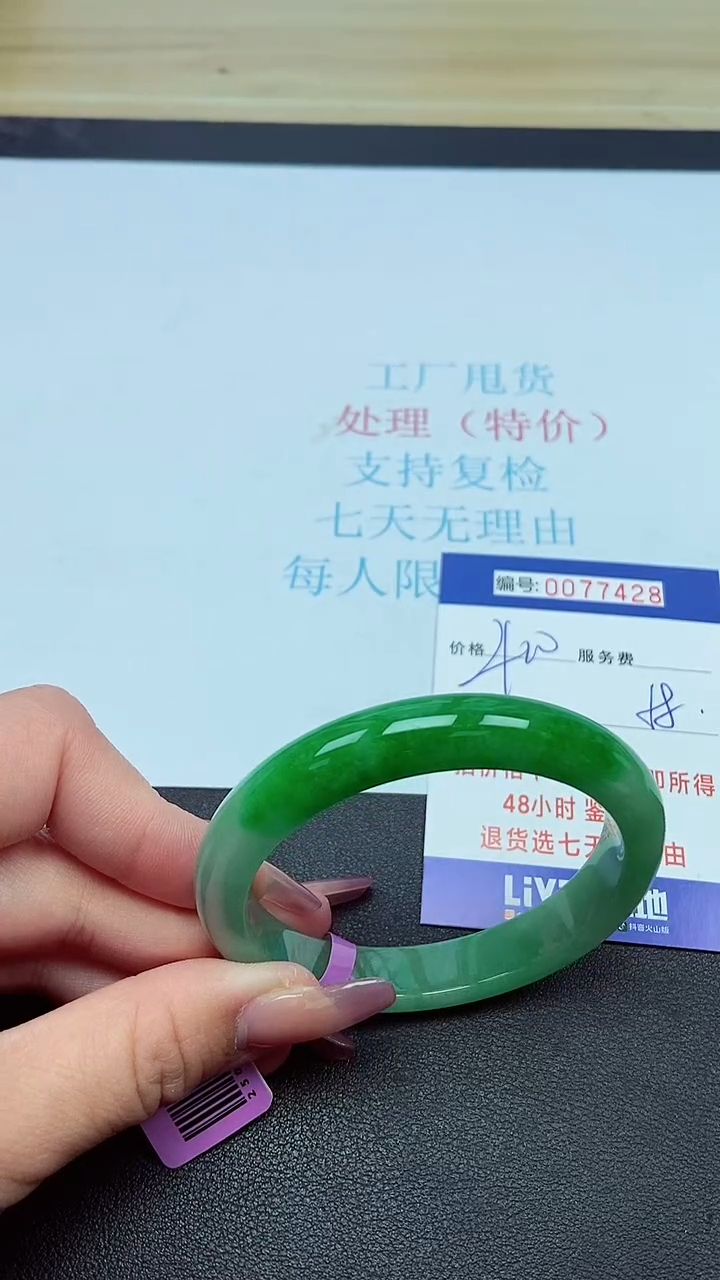饰品以实物为准0077428