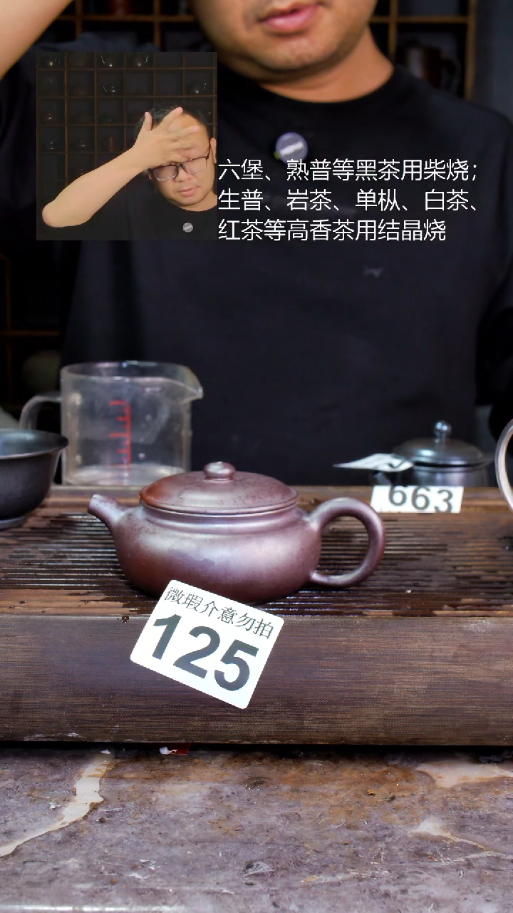 壶Y*四大名陶钦州坭兴陶125